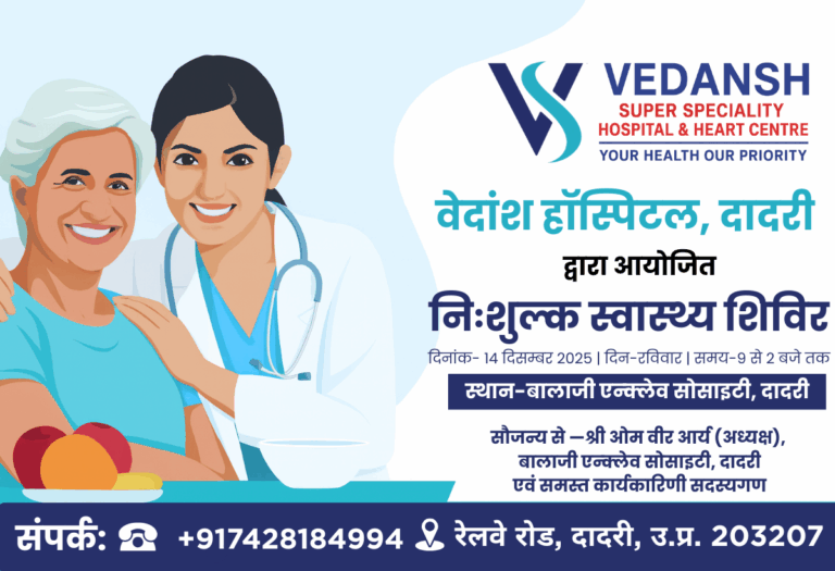 free health camp at Shri Balaji Enclave, Dadri
